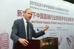 全球直销巨头齐聚北京大学 直销为社会经济作出 全球直销巨头齐聚北京大学 直销为社会经济作出